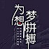 金蝉脱壳qfgy