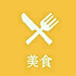 _家的味道_