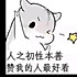 最石头