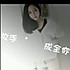 旧言刺心