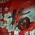 仰望   “十”