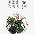 金子sjqh
