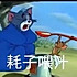 牛奶香蕉哈密瓜