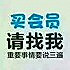 影视会员8元一个月