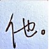蜂蜜枣糕