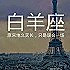黑夜66