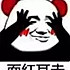 豆腐脑儿刚刚好