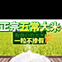 五常稻花香大米