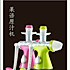 果语小厨
