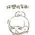 丸子樱桃