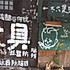 男神经身上有跳蚤