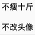 田琪琪  
