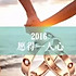 爱$轩&涵€文@无¢心£