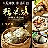 网红台湾饭团、糯米鸡 外卖