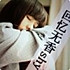 巴黎天空上、苦涩的回忆乄