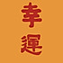 lu256