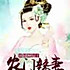 王晓平rhpl
