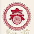 醉玲珑_茉璃