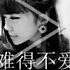 孤独万岁 i