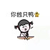 哇大厨