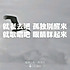 王小茹的御用大厨