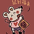 猫爪抓