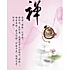 爱若烟花