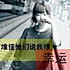 女人_独特的柔情范er