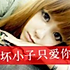 _jie_jie_傻！