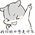 Pi。        ʕ •ᴥ•ʔ