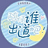 云中瑞雪