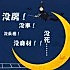 CCCCCAO晓燕