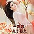 花落若不弃
