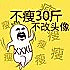 君@君