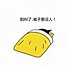 无心恋战.