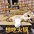 Cynthia想想