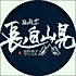 心有猛虎嗅蔷薇