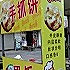 饭团，手抓饼，热狗