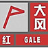 暴风西红柿