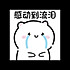 ￠楠木·森林☆   ﹎.