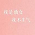 蟹蟹dlzu
