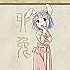 璟凉