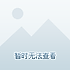 婧10