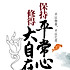 安吉懿妈妈