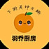 小婷私房菜