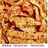 网红辣条