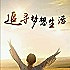 黄毛丫头_ing