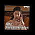 斧帮小发朵