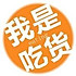 丶笑看人世繁华