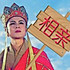 容馍馍